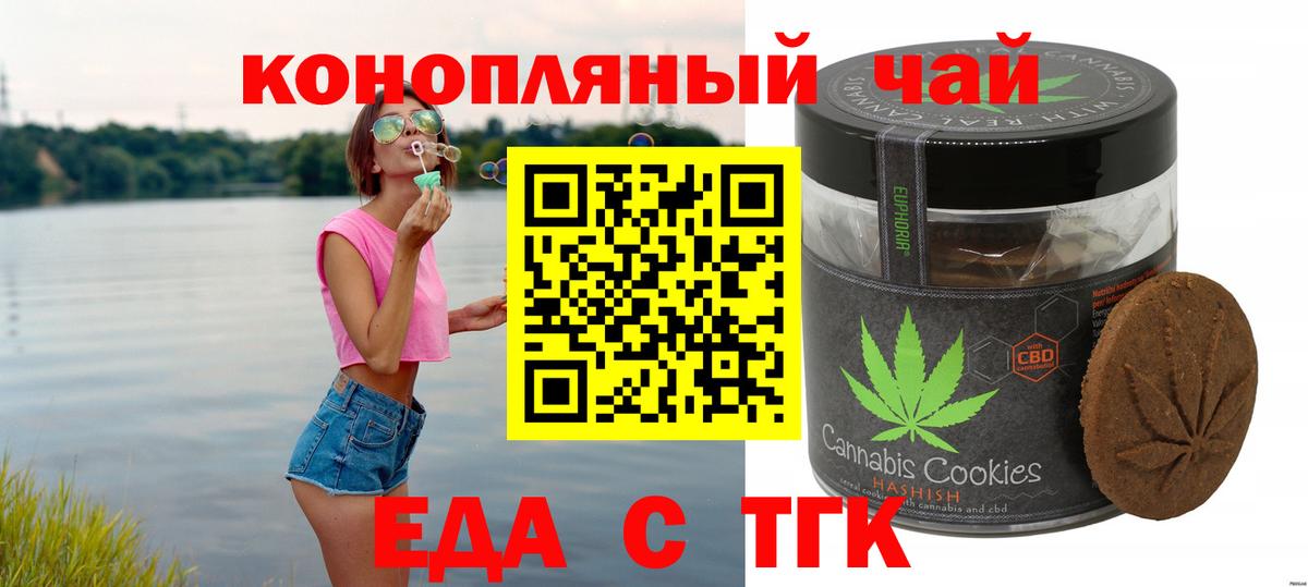 Сунжа  Cannafood конопля  Вход с VPN 