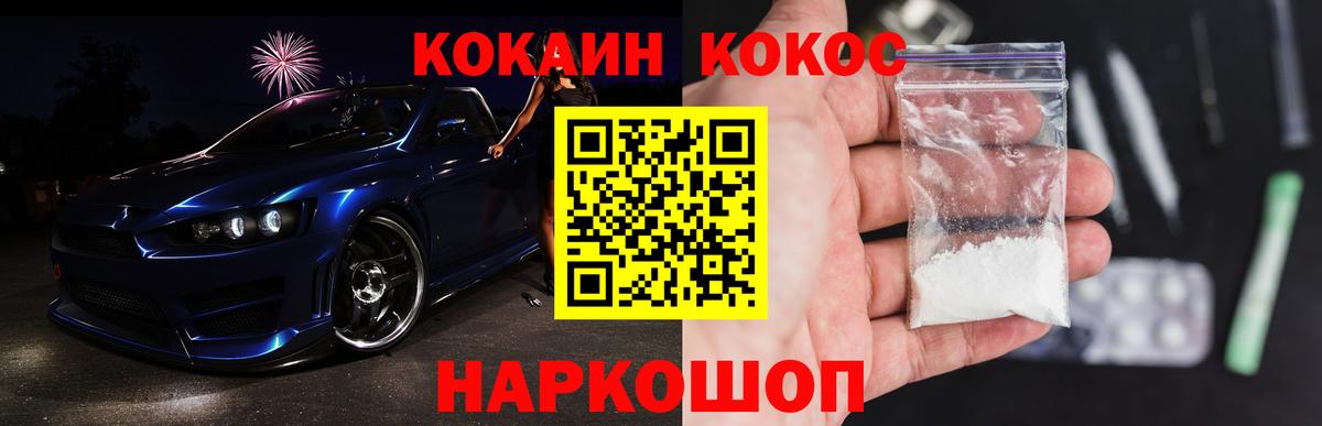 КОКАИН 99%  Вход с VPN  купить   Сунжа  КОКАИН VHQ 