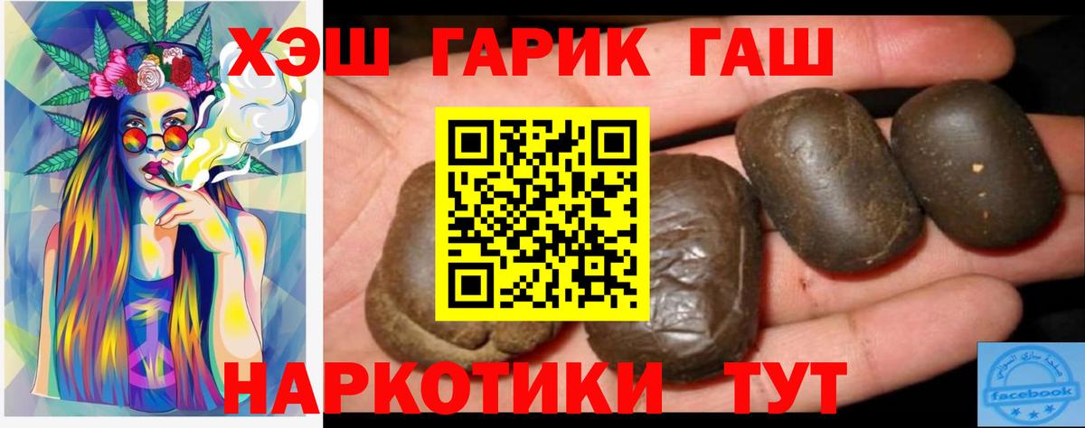 ГАШ гашик  где купить наркоту  ГАШ VHQ  Сунжа  Вход с VPN 