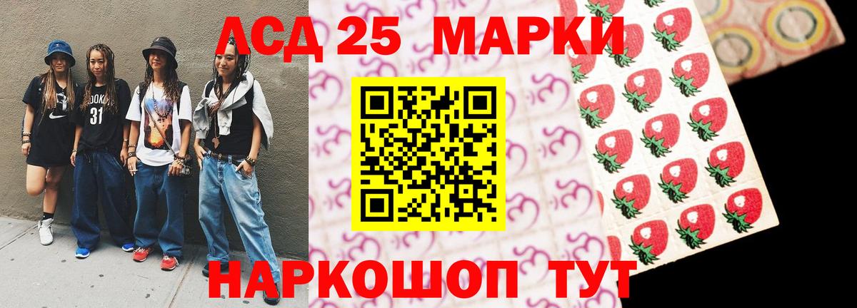 ЛСД экстази кислота Сунжа