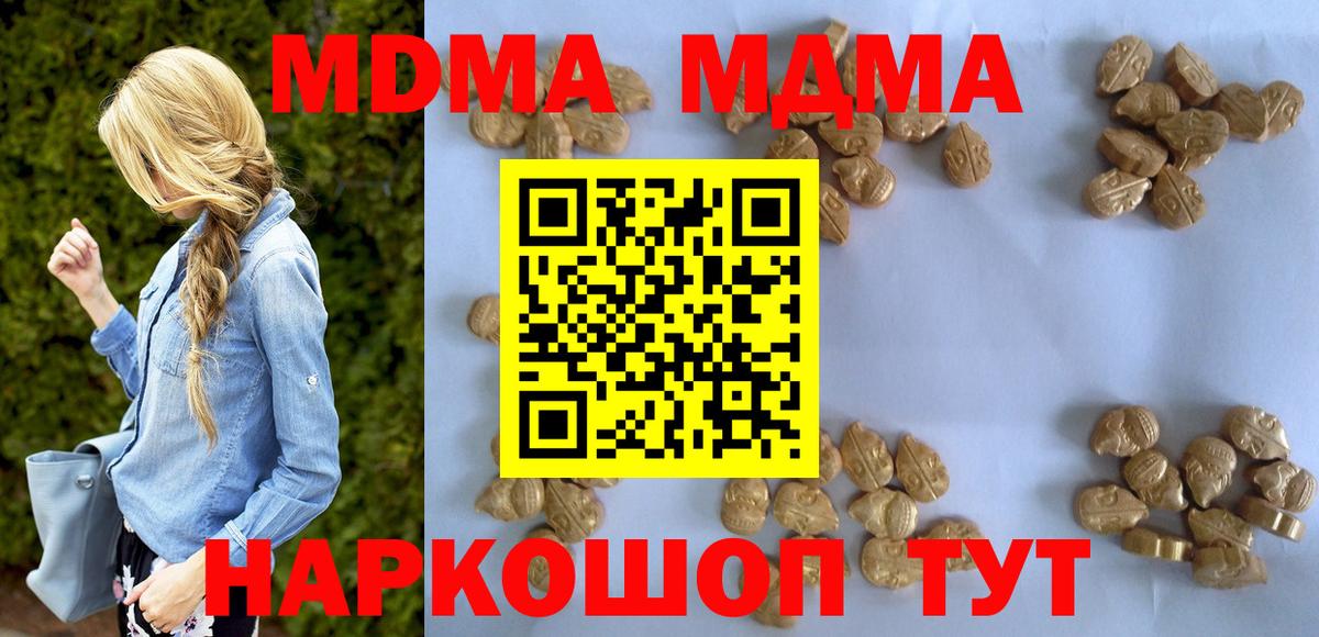 МДМА молли Сунжа