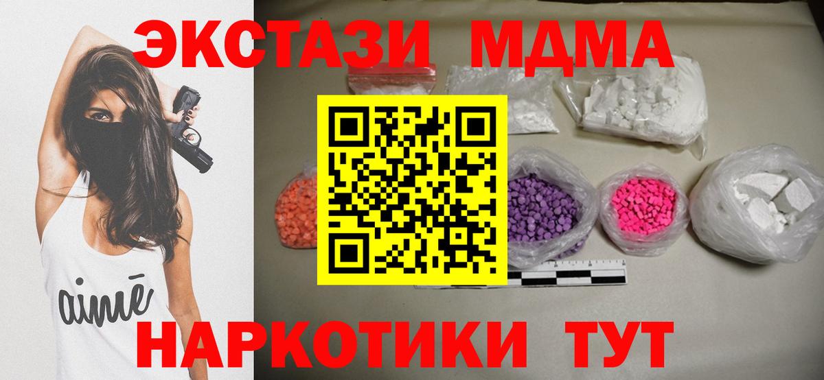 MDMA Molly  Вход с VPN  МДМА  Сунжа 