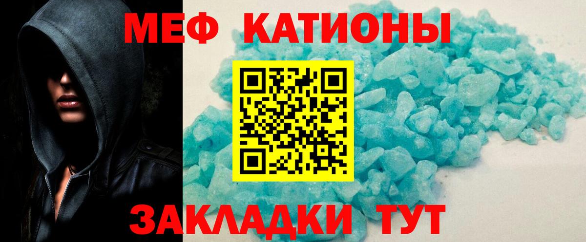 МЕФ  МЕФ VHQ  Вход с VPN  Меф  МЕФ мяу мяу  Сунжа 