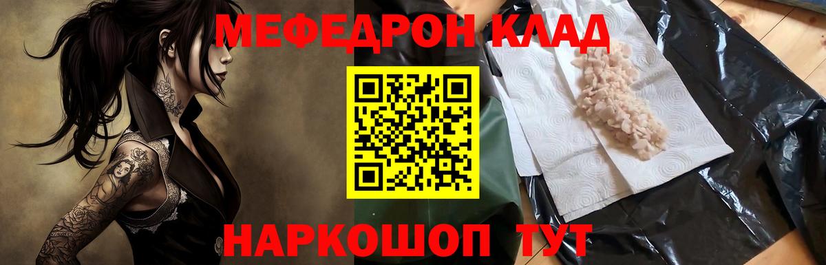 Меф мука Сунжа