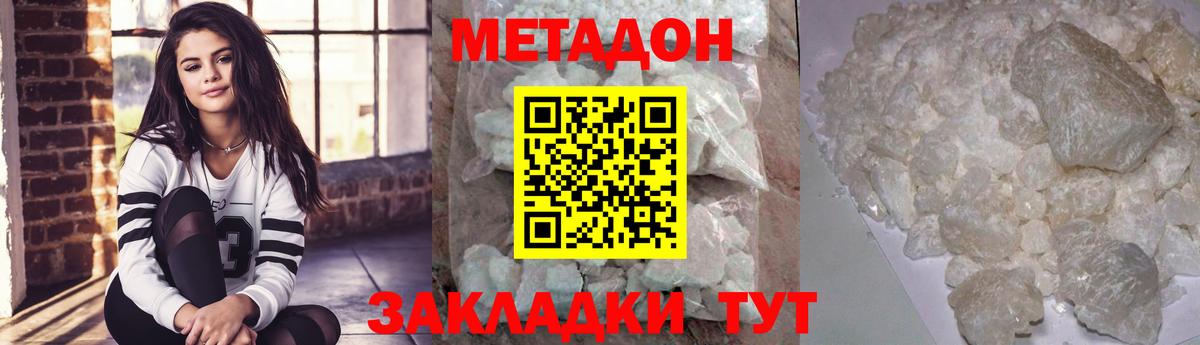 Метадон мёд  Вход с VPN  Сунжа  Метадон белоснежный 